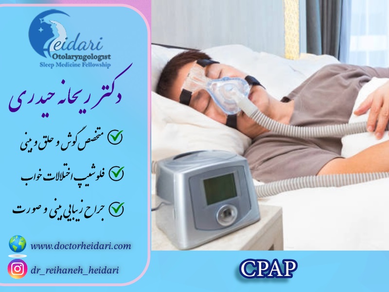 دستگاه CPAP