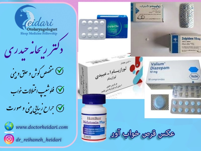 عکس قرص خواب آور