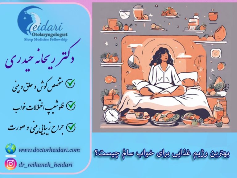 تغذیه برای خواب بهتر تغذیه برای خواب بهتر